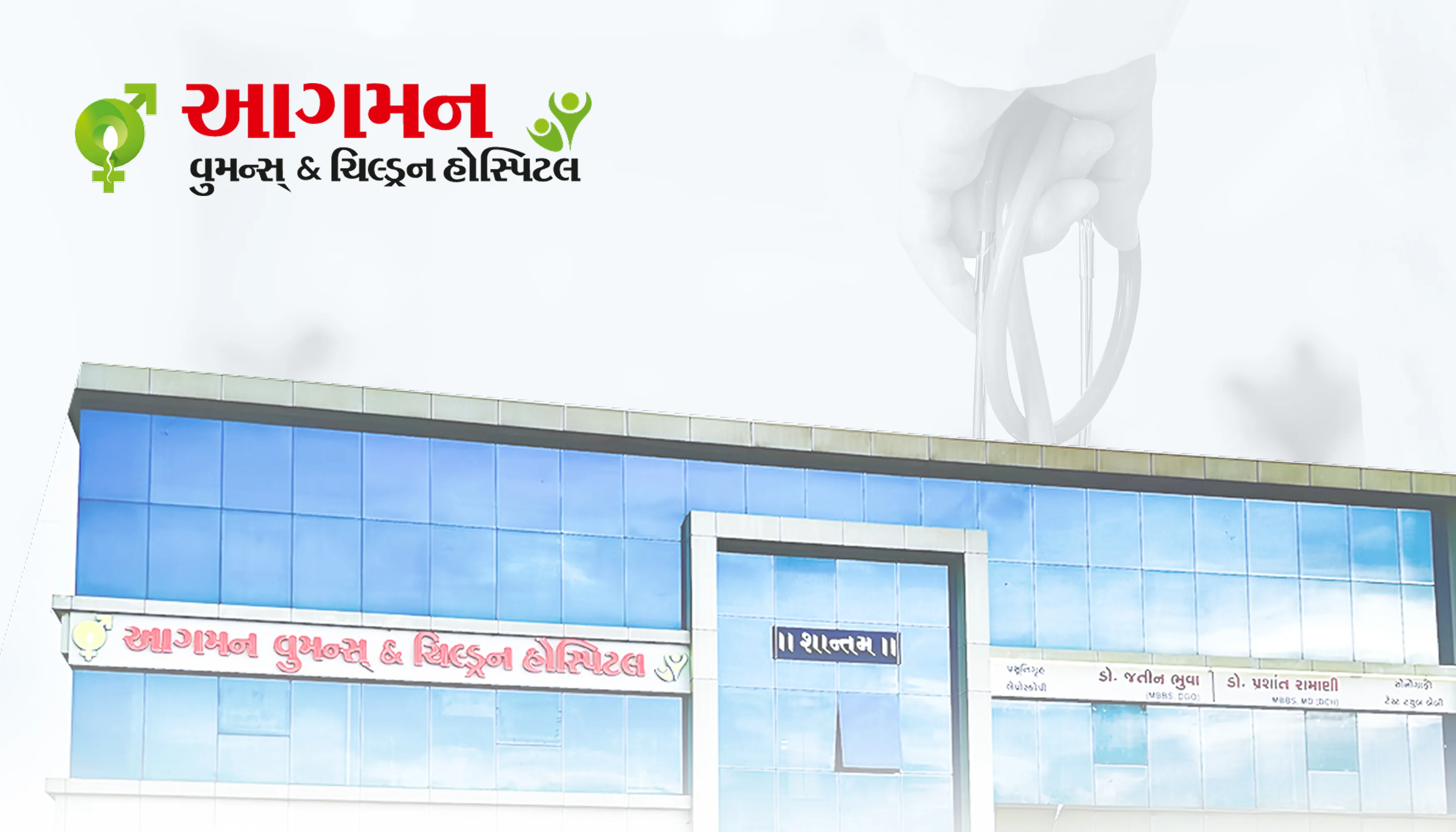 Aagman Hospital – Social Media Design & Management 2
