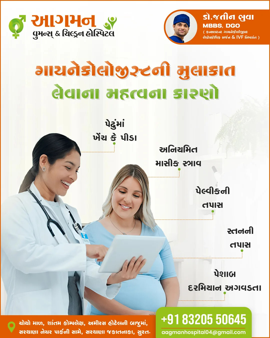 Aagman Hospital – Social Media Design & Management 7