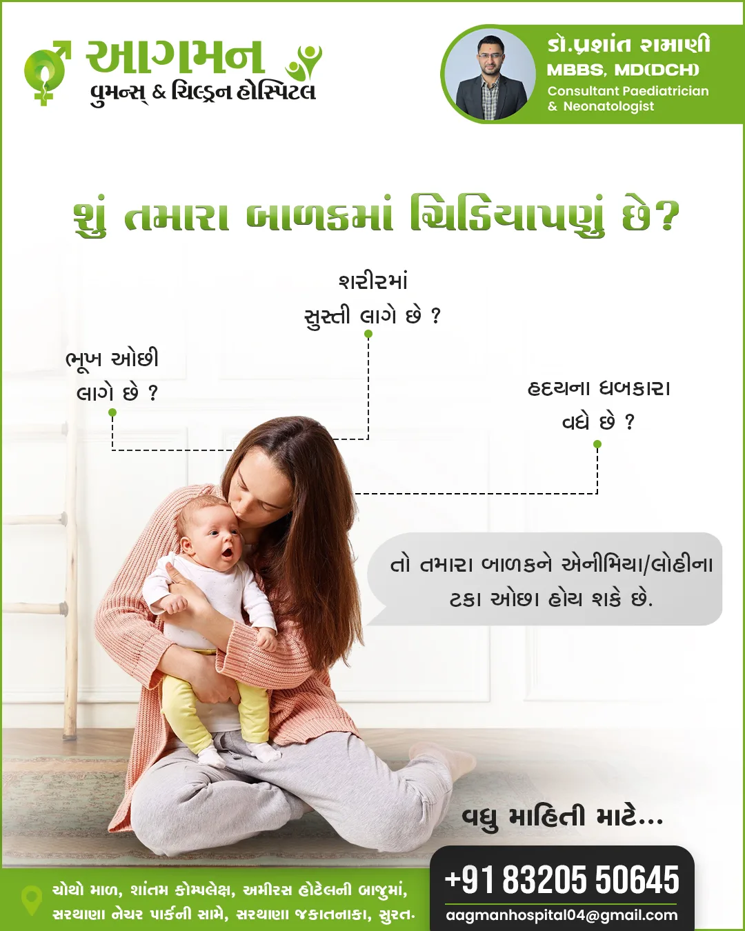 Aagman Hospital – Social Media Design & Management 6