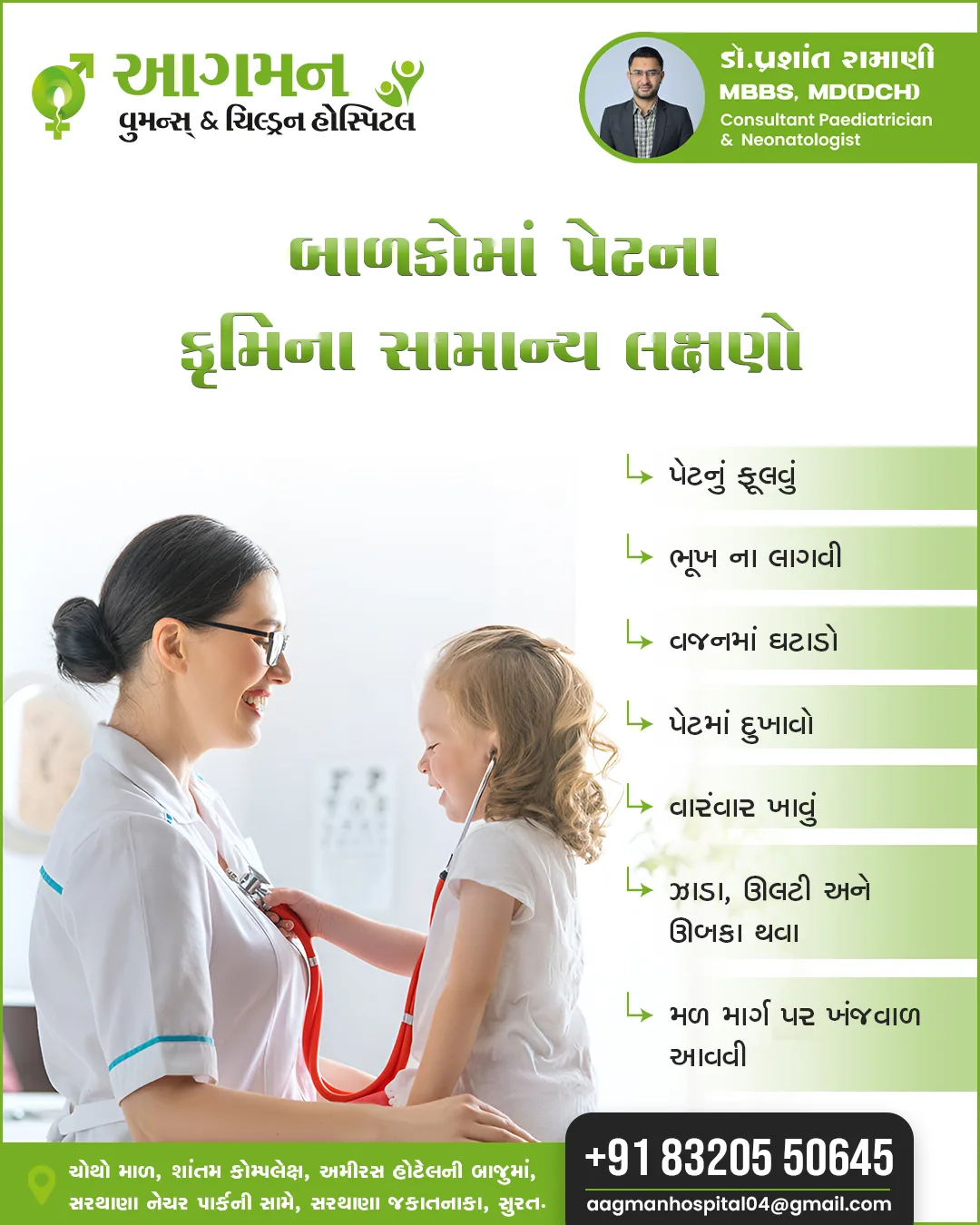 Aagman Hospital – Social Media Design & Management 8