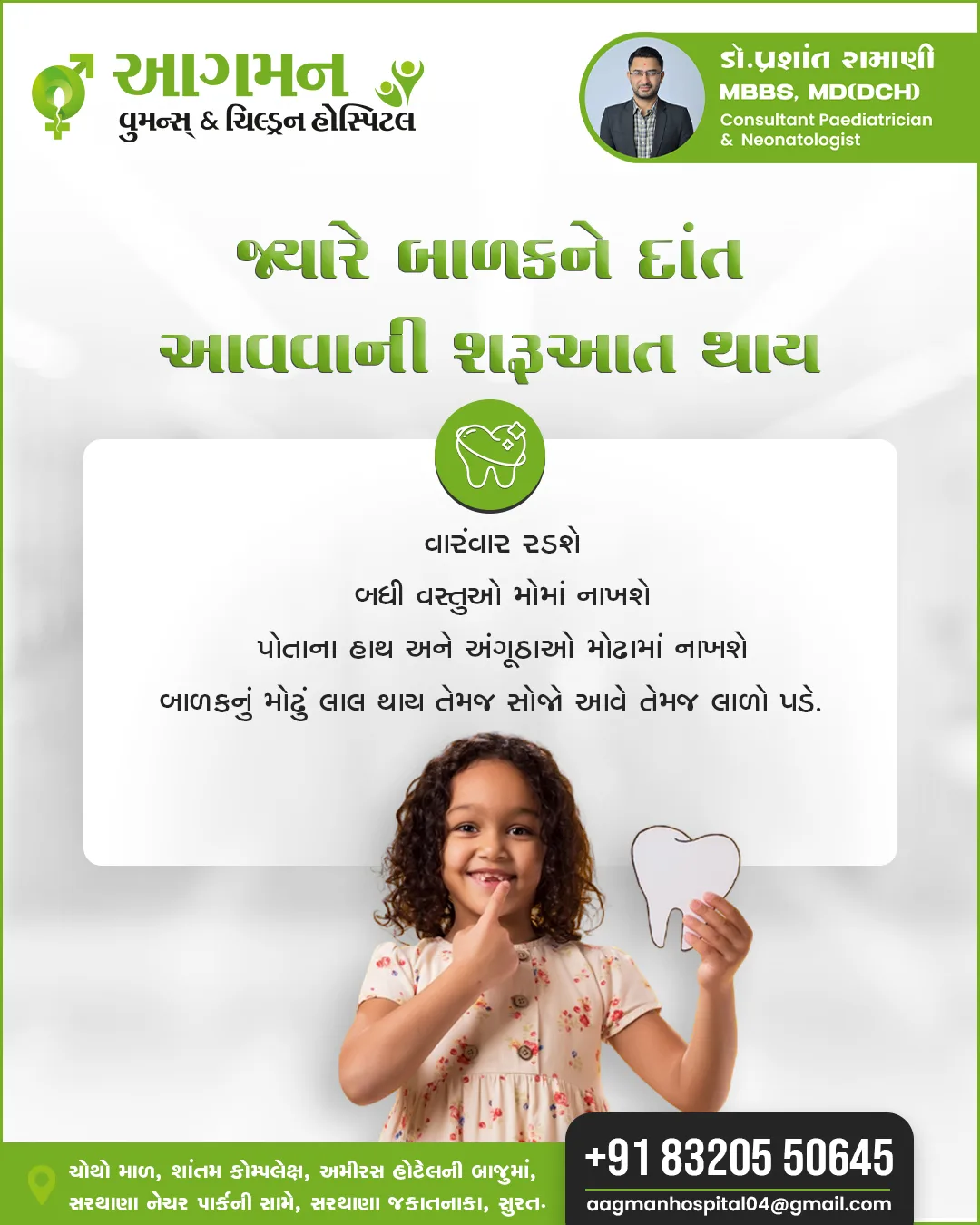 Aagman Hospital – Social Media Design & Management 10