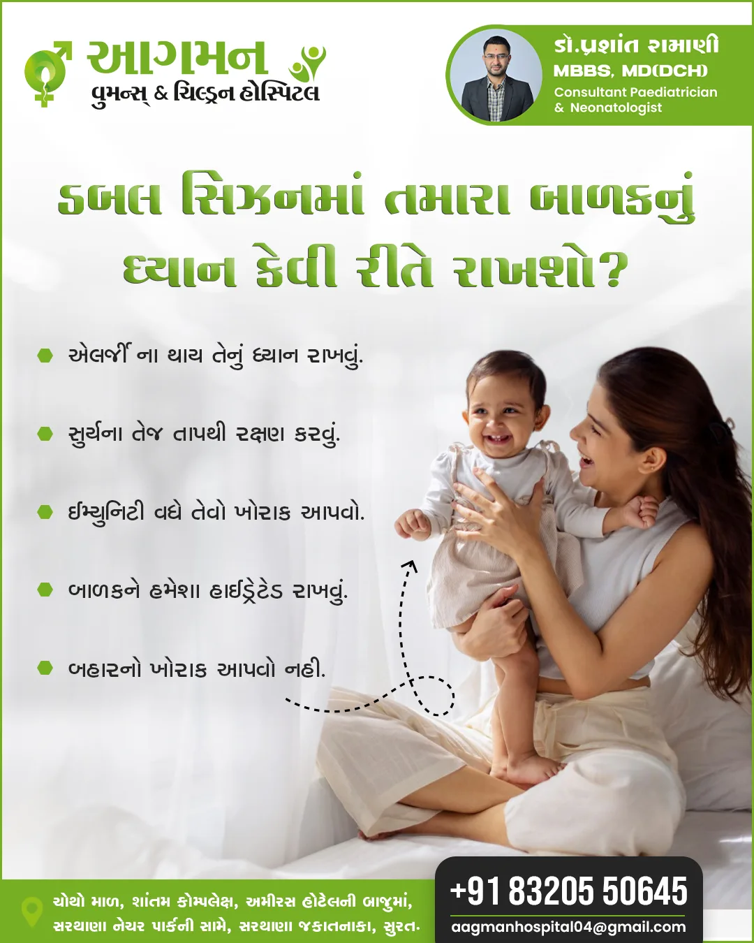 Aagman Hospital – Social Media Design & Management 12