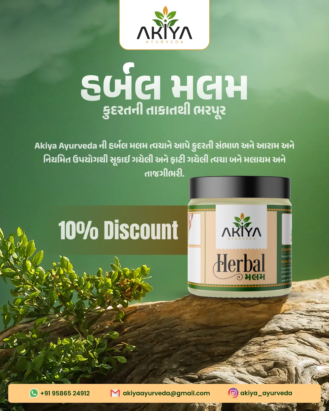 Akiya Ayurveda – Complete Branding & Product Identity 7