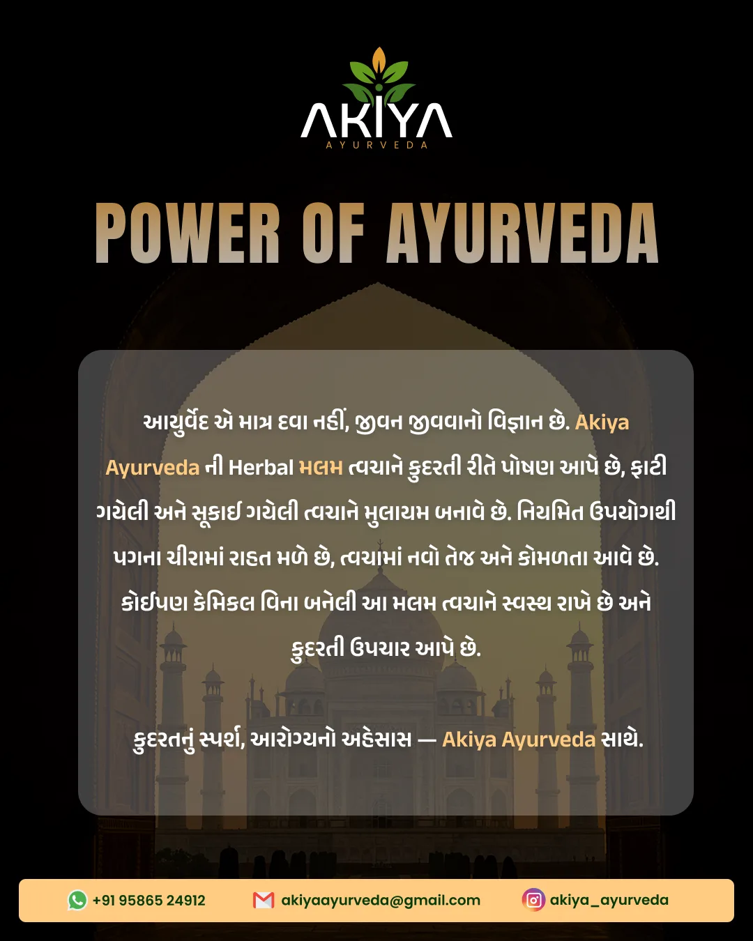 Akiya Ayurveda – Complete Branding & Product Identity 6