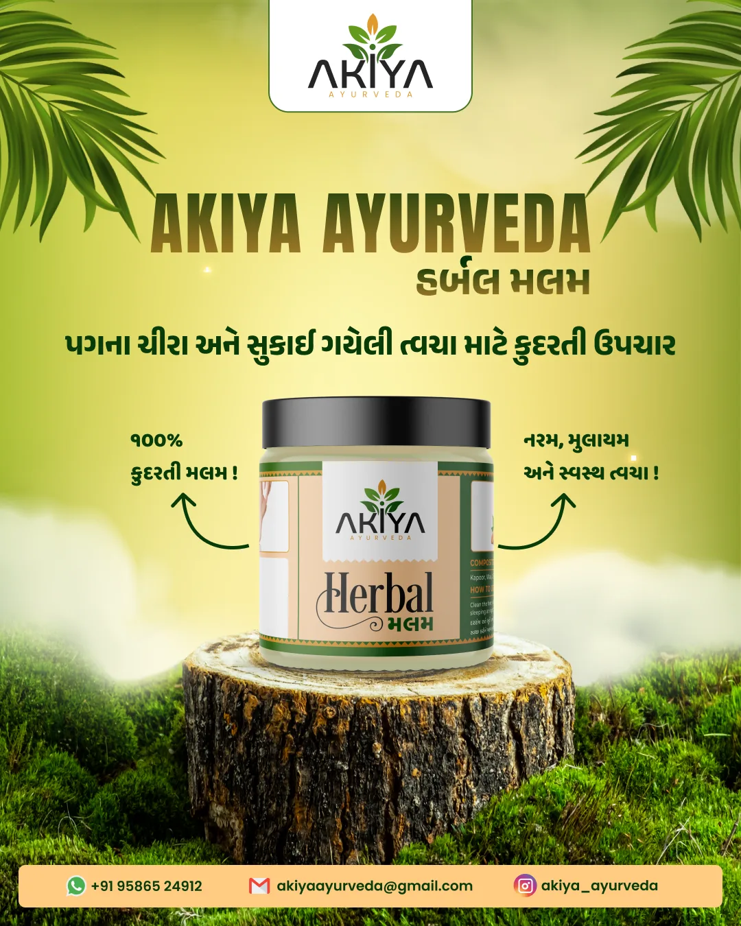 Akiya Ayurveda – Complete Branding & Product Identity 5