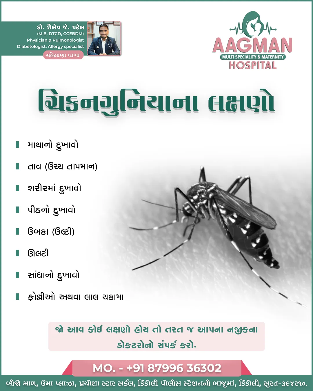 Aagman Multi-Speciality Hospital – Social Media Design & Management 5