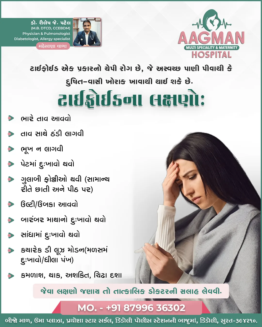 Aagman Multi-Speciality Hospital – Social Media Design & Management 6